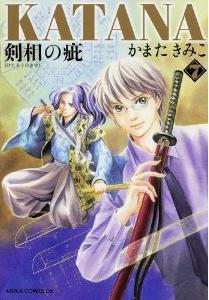 Manga - Manhwa - Katana - nouvelle edition jp Vol.7