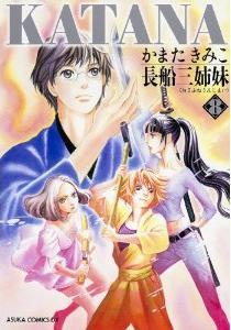 Manga - Manhwa - Katana - nouvelle edition jp Vol.8