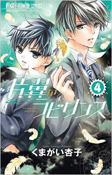 Manga - Manhwa - Katayoku no labyrinth jp Vol.4