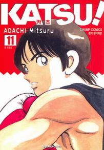 Manga - Manhwa - Katsu! kr Vol.11