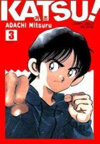 Manga - Manhwa - Katsu! kr Vol.3