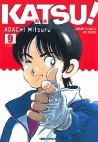 Manga - Manhwa - Katsu! kr Vol.9