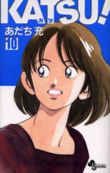 Manga - Manhwa - Katsu jp Vol.10
