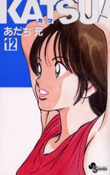 Manga - Manhwa - Katsu jp Vol.12