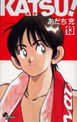 Manga - Manhwa - Katsu jp Vol.13