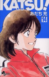 Manga - Manhwa - Katsu jp Vol.14