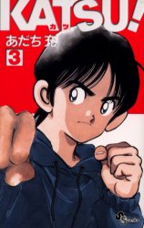 Manga - Manhwa - Katsu jp Vol.3
