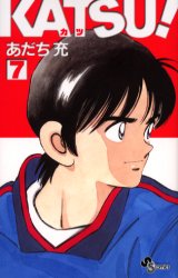 Manga - Manhwa - Katsu jp Vol.7