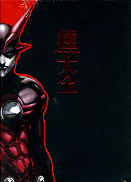 Katsura Taizen