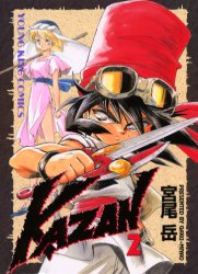 Manga - Manhwa - Kazan jp Vol.2