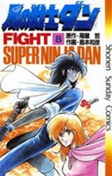 Manga - Manhwa - Kaze no Senshi Dan jp Vol.8