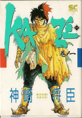 Manga - Manhwa - Kaze jp Vol.1