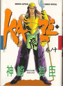 Manga - Manhwa - Kaze jp Vol.10