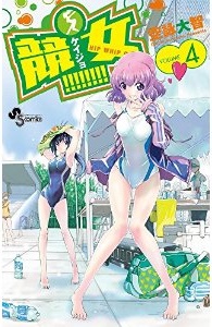 Manga - Manhwa - Keijo!!!!!!!! jp Vol.4