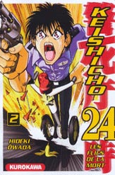 Manga - Keishicho 24 Vol.2