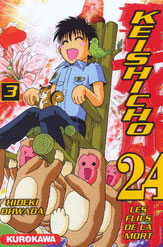 Manga - Keishicho 24 Vol.3