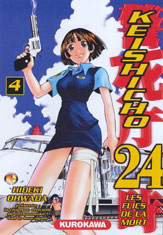 Manga - Keishicho 24 Vol.4