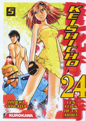 Manga - Keishicho 24 Vol.5
