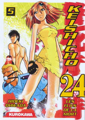 manga - Keishicho 24 Vol.5