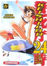 Manga - Keishicho 24 Vol.6