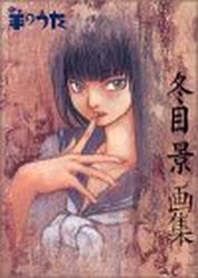 Mangas - Hitsuji No Uta - Artbook - Gentosha Edition jp Vol.0