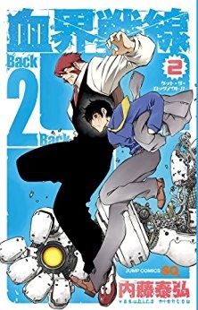 Manga - Manhwa - Kekkai Sensen - Back 2 Back jp Vol.2
