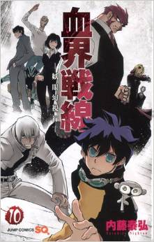 Manga - Manhwa - Kekkai Sensen jp Vol.10