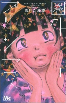 Manga - Manhwa - Kengai Princess jp Vol.1