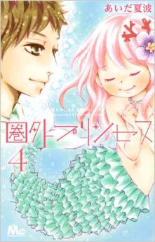 Manga - Manhwa - Kengai Princess jp Vol.4