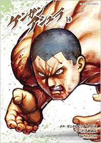 Manga - Kengan Ashura jp Vol.14