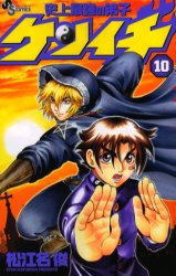 Manga - Manhwa - Shijô Saikyô no Deshi Kenichi jp Vol.10