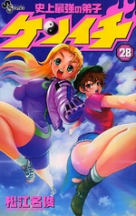 Manga - Manhwa - Shijô Saikyô no Deshi Kenichi jp Vol.28