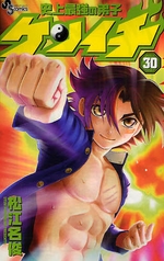Manga - Manhwa - Shijô Saikyô no Deshi Kenichi jp Vol.30