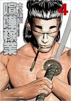 Manga - Manhwa - Kenka kagyô jp Vol.4