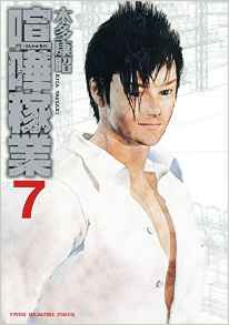 Manga - Manhwa - Kenka kagyô jp Vol.7