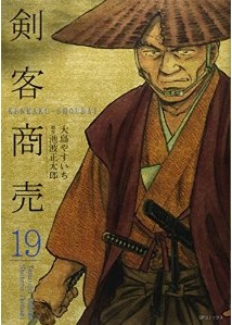 Manga - Manhwa - Kenkaku shôbai jp Vol.19