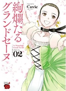 Manga - Manhwa - Kenran Taru Grande Scene jp Vol.2
