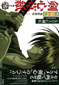 Mangas - Ruroni Kenshin - Anime Collection - jp Vol.1