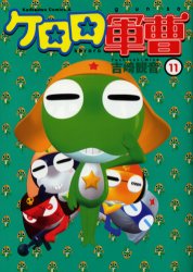 Manga - Manhwa - Keroro Gunsô jp Vol.11