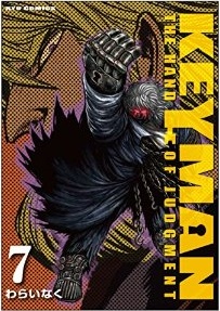 Manga - Manhwa - Keyman jp Vol.7