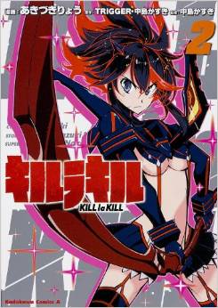 Manga - Manhwa - Kill la kill jp Vol.2