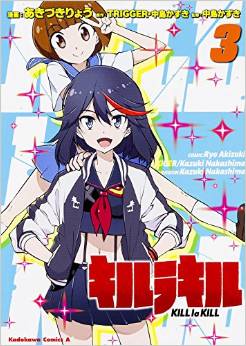 Manga - Manhwa - Kill la kill jp Vol.3