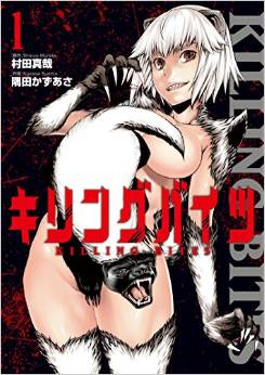 Manga - Manhwa - Killing bites jp Vol.1