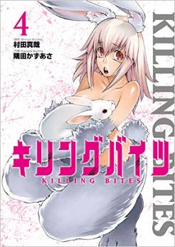 Manga - Manhwa - Killing bites jp Vol.4