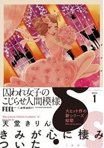 Manga - Manhwa - Kimi ga kokoro ni sumitsuita s jp Vol.1