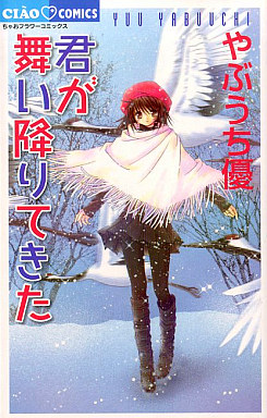 Manga - Manhwa - Kimi ga Mai Orite Kita jp