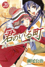 Manga - Manhwa - Kimi no Iru Machi jp Vol.20