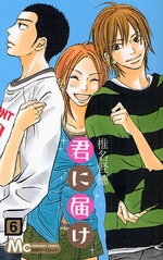 Manga - Kimi ni Todoke jp Vol.6