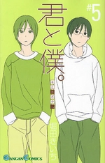 Manga - Manhwa - Kimi to Boku jp Vol.5