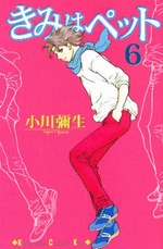 Manga - Manhwa - Kimi wa Pet jp Vol.6